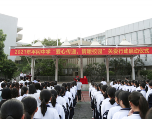 愛心傳遞，情暖校園！平岡中學開展愛心捐款活動幫扶困難學子